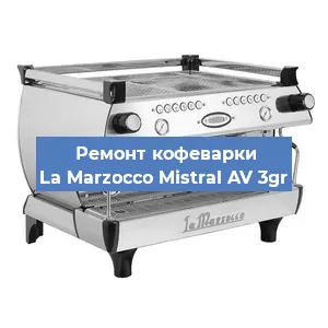 Замена | Ремонт бойлера на кофемашине La Marzocco Mistral AV 3gr в Москве